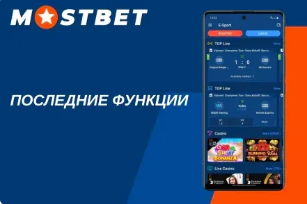 Главная страница официального сайта Мостбет с меню разделов и акциями
